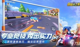 跑跑手游最新爆料s26,激情赛道，等你来战！